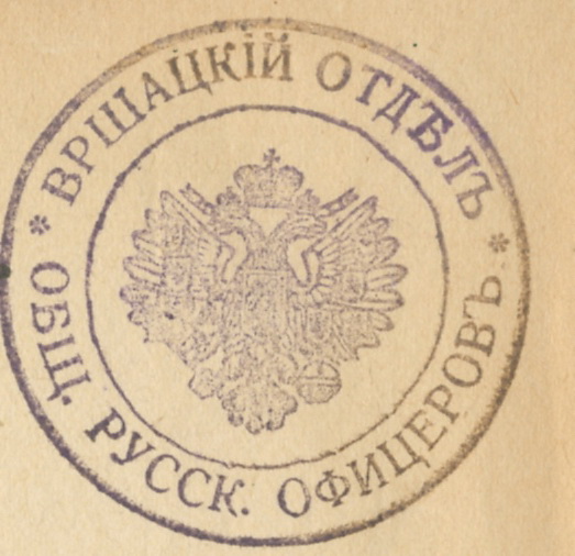 Споменица