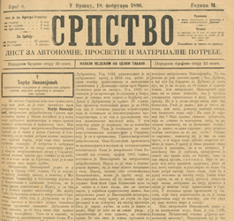 Археолошка налазишта у Ватину